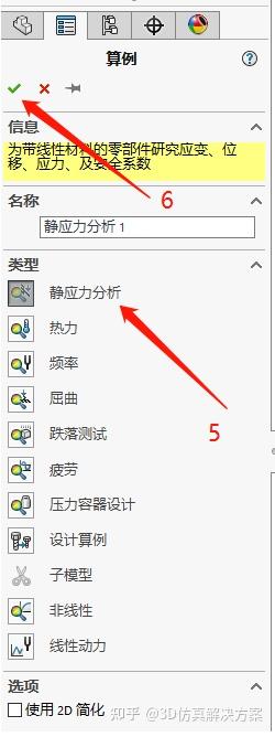 solidworks草图导入坐标生成曲线